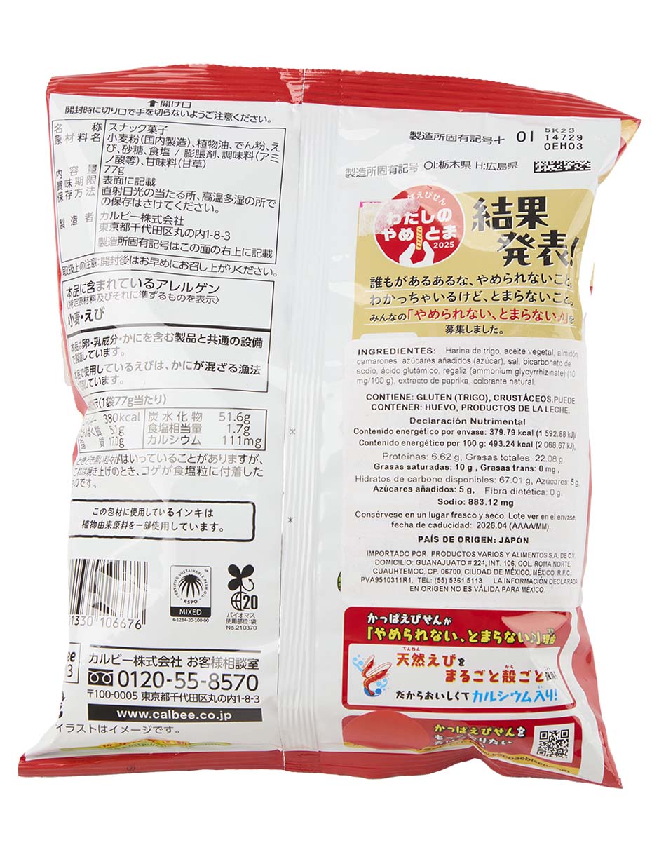 Paquete de snacks Botana de harina de trigo con camarón