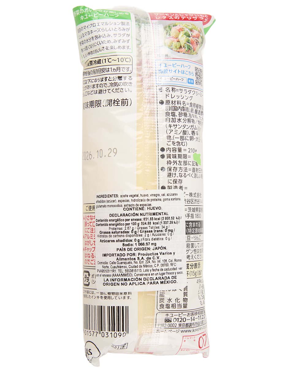 Mayonesa light sabor umami 3